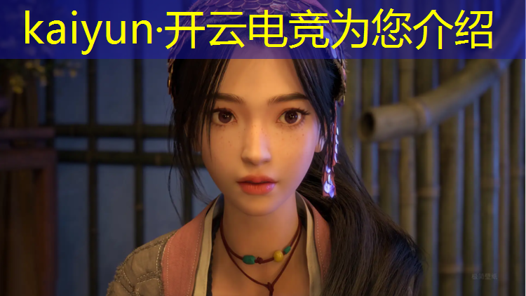 kaiyun·开云电竞为您介绍：ob对电竞赛事的意义