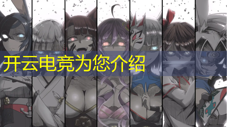 开云电竞为您介绍：2019电竞赛事安排
