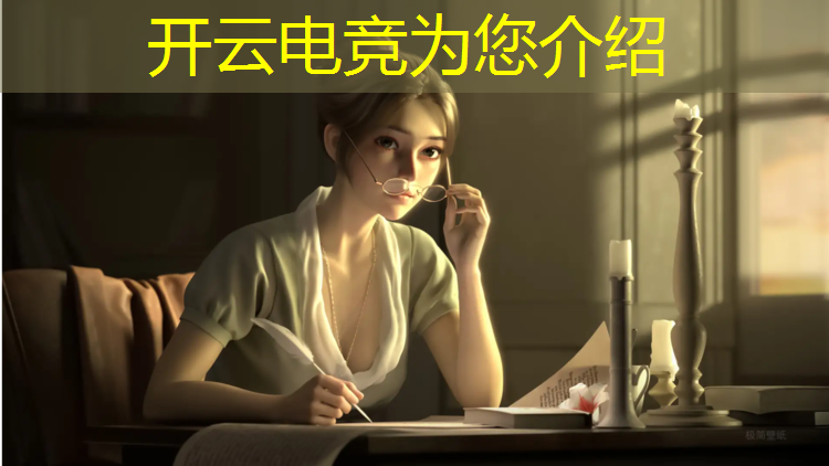 开云电竞为您介绍：电竞经理新活动海报图文
