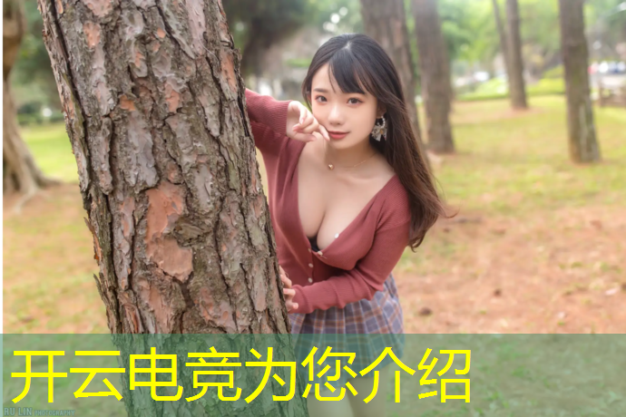 开云电竞为您介绍：兰州电竞酒店专业摄影师