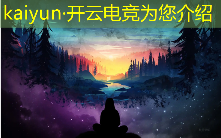开云电竞为您介绍：电竞社线上活动海报怎么写