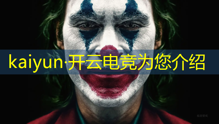 开云电竞为您介绍：四川最好的电竞专业大学