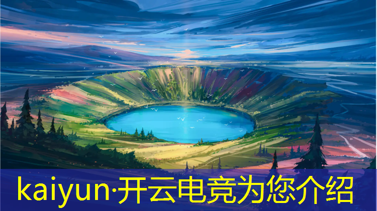 kaiyun·开云电竞为您介绍：中国电竞专业人才缺乏