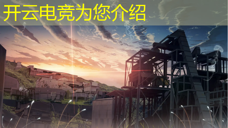 开云电竞为您介绍：曲靖职业电竞培训班在哪里