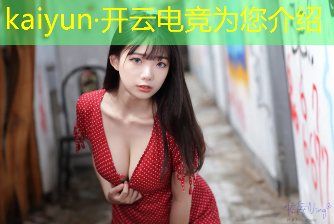 kaiyun·开云电竞为您介绍：什么时候就有电竞赛事了