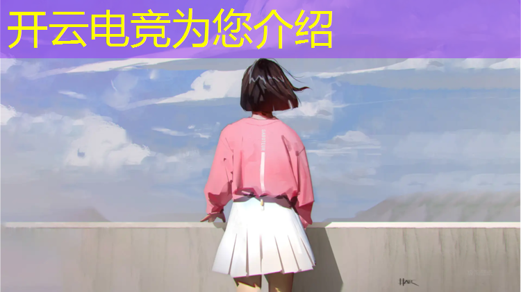 开云电竞为您介绍：优特美专业电竞耳机音量
