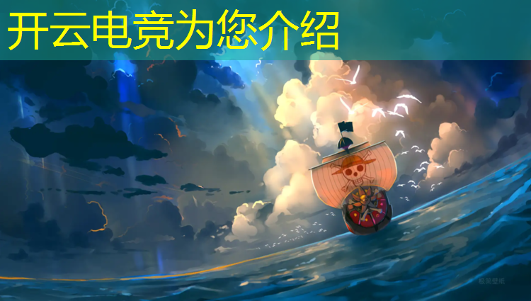 kaiyun·开云电竞为您介绍：清华大学电竞专业一个月工资多少