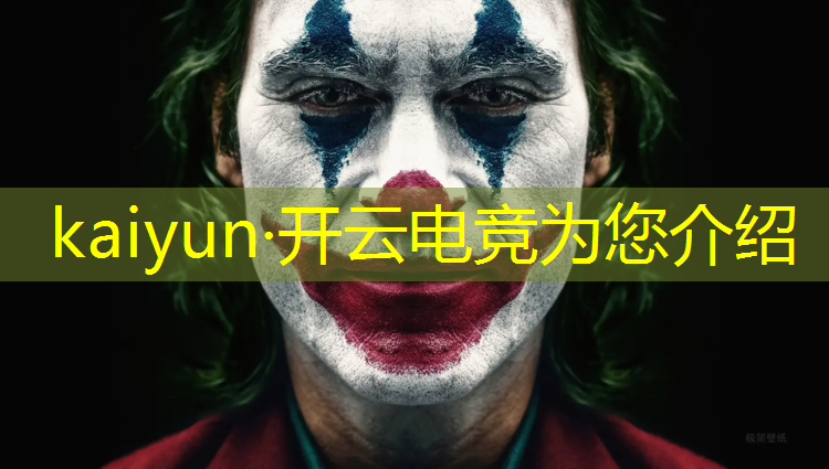 kaiyun·开云电竞为您介绍：2019最大的电竞赛事