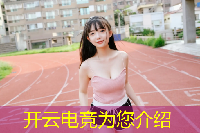 开云电竞为您介绍：18年uzi电竞赛事