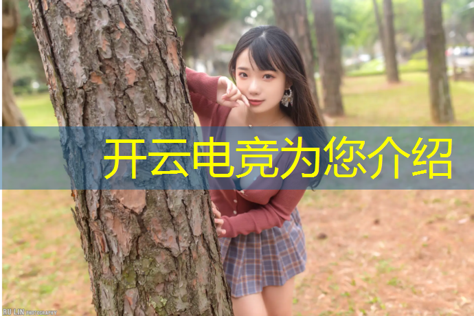 kaiyun·开云电竞为您介绍：河南新华电竞专业学费