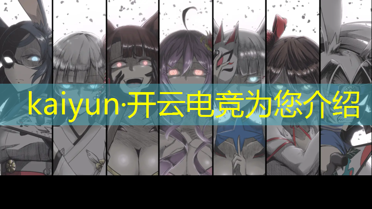 kaiyun·开云电竞为您介绍：洛阳职高有电竞班嘛学生
