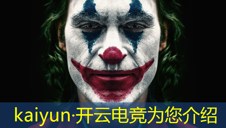 开云电竞为您介绍：肯德基做过的电竞赛事