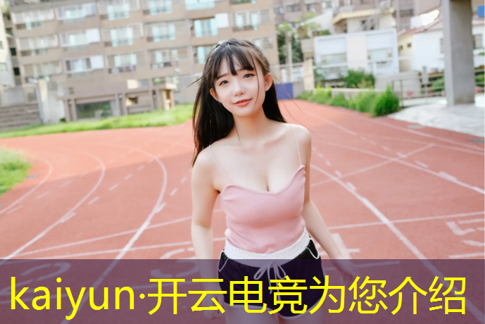kaiyun·开云电竞为您介绍：王者全民电竞活动怎么打电话