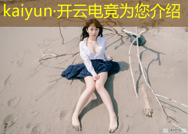 kaiyun·开云电竞为您介绍：电竞赛事宣发意义有哪些