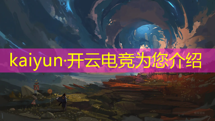 kaiyun·开云电竞为您介绍：广西电竞训练班哪家好