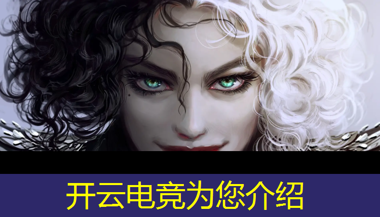 kaiyun·开云电竞为您介绍：什么专业可以搞电竞运营