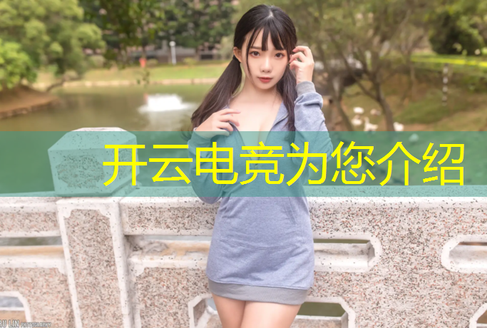 kaiyun·开云电竞为您介绍：各类电竞赛事名称大全图片