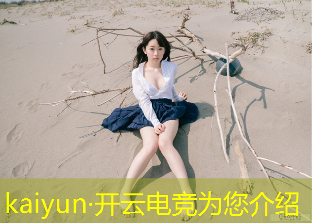 开云电竞为您介绍：山东电竞专业的大专院校