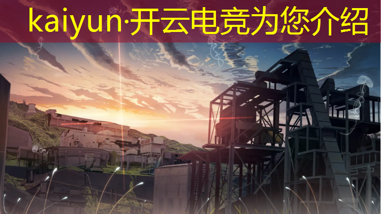开云电竞为您介绍：李晓峰电竞活动图片大全