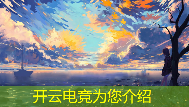kaiyun·开云电竞为您介绍：成都口碑好的电竞培训班