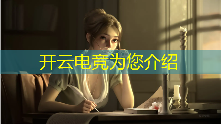 开云电竞为您介绍：山东电竞班一年多少钱