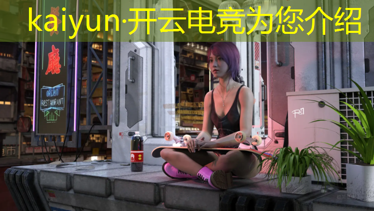 开云电竞为您介绍：怎么参加电竞专业考试