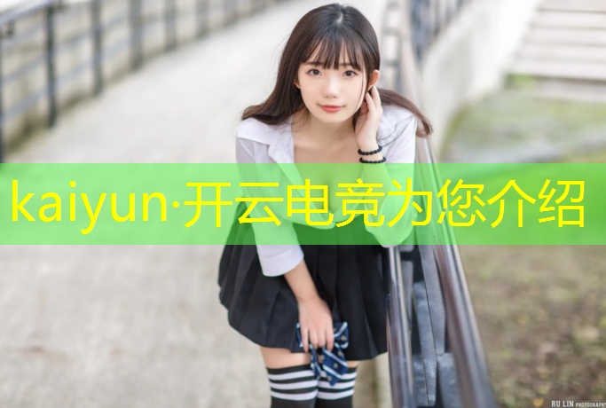 开云电竞为您介绍：史上最恶心的电竞赛事
