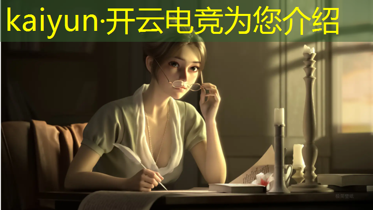 开云电竞为您介绍：湖南专业电竞学费多少钱