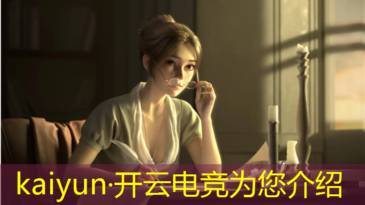 kaiyun·开云电竞为您介绍：2019年电竞赛事时间