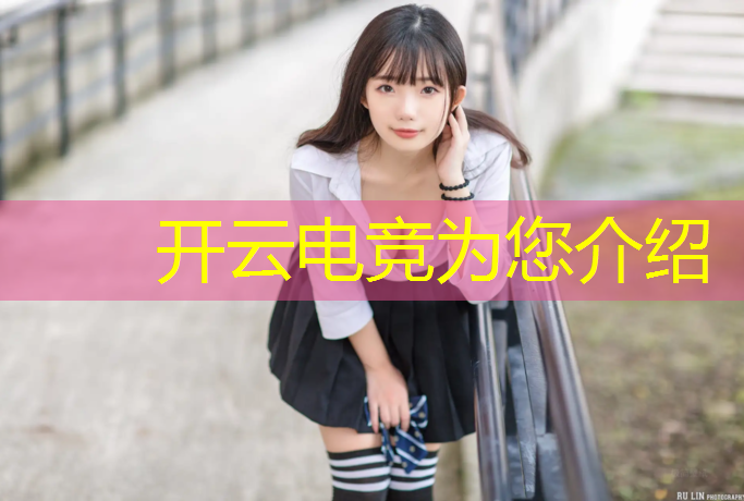 开云电竞为您介绍：win10电竞专业版