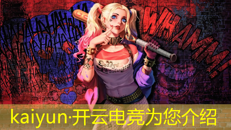 开云电竞为您介绍：暑期电竞游戏活动策划案例