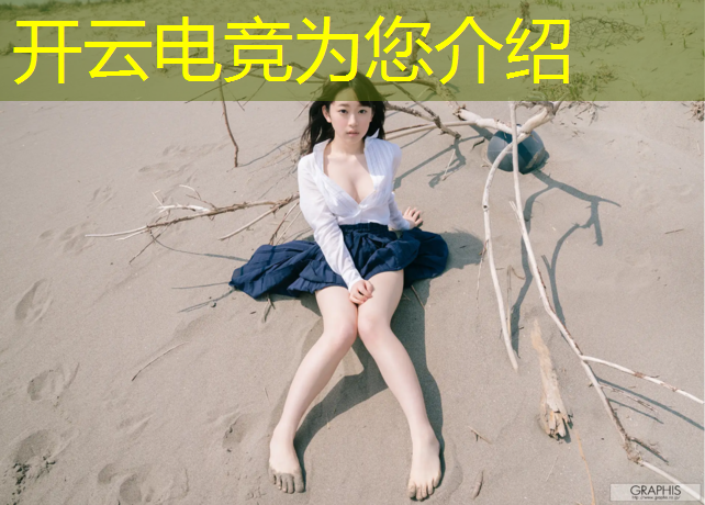 kaiyun·开云电竞为您介绍：南京电竞专业怎么收费