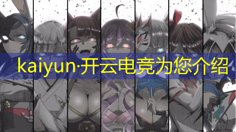 kaiyun·开云电竞为您介绍：什么大学有电竞专业吗