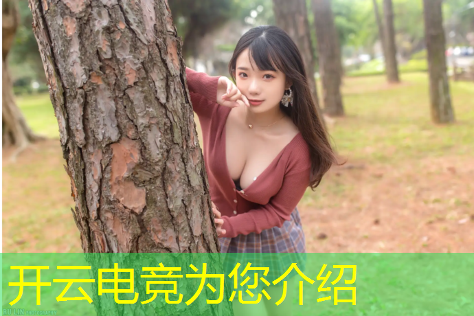 kaiyun·开云电竞为您介绍：唐会电竞网咖东信活动怎么样