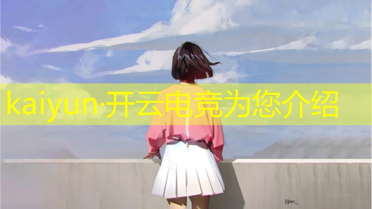 kaiyun·开云电竞为您介绍：神话电竞团购活动时间安排