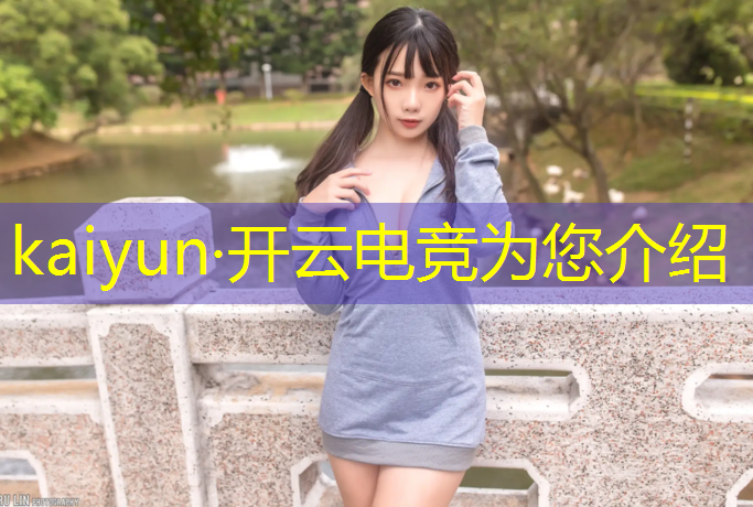 kaiyun·开云电竞为您介绍：稷山电竞团购活动时间多久