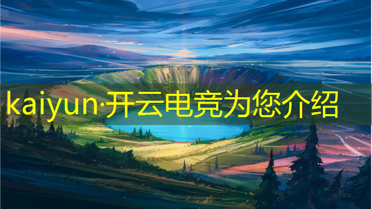 开云电竞为您介绍：崇明电竞培训班地址在哪里