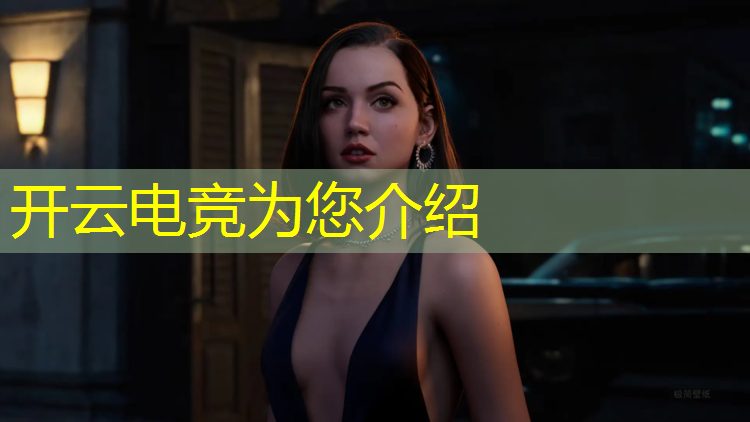 kaiyun·开云电竞为您介绍：成都电竞专业好不好找工作