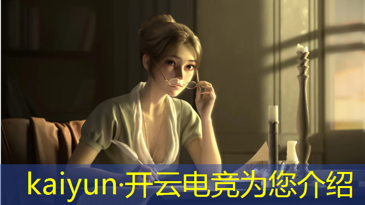 开云电竞为您介绍：合肥游戏电竞班怎么选课