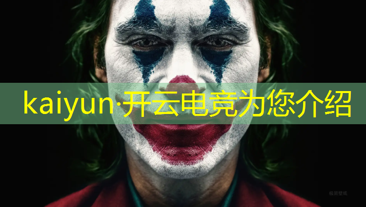 kaiyun·开云电竞为您介绍：深圳电竞专业队伍招聘信息