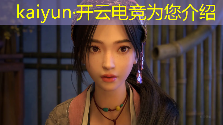 kaiyun·开云电竞为您介绍：南宁大学电竞专业的学校