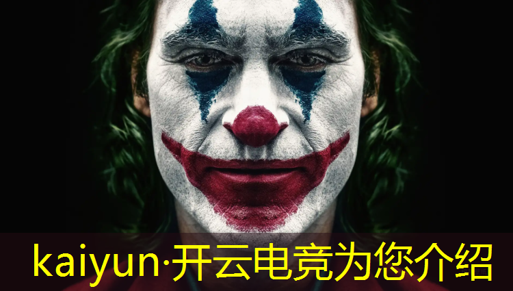 开云电竞为您介绍：地下城PK培训班电竞