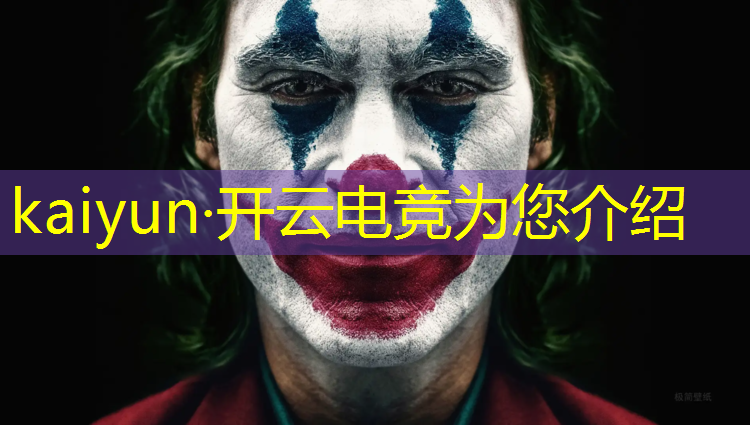 kaiyun·开云电竞为您介绍：广安电竞专业学费多少